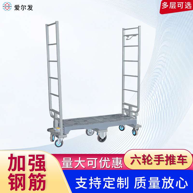 厂家镀锌加固六轮理货车2面物流车U型平板推车超市市场仓库拣货车