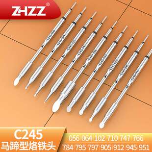 C245烙铁头C245-784 912 056 951 797 766斜口型通用JBC T245焊笔