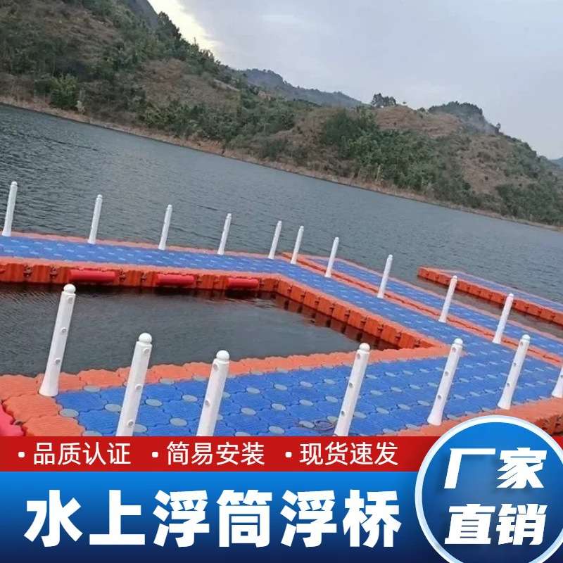 塑料浮筒水上平台网箱浮桶钓台浮桥码头浮桥栈道组合式塑料浮力桶