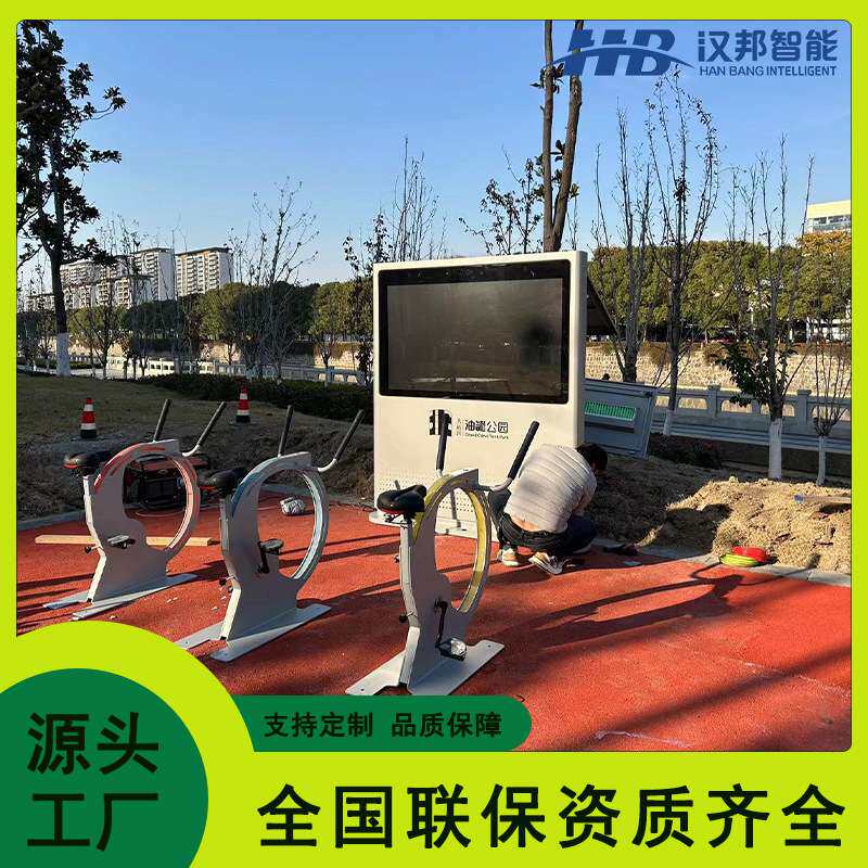 智慧公园虚拟AR骑行亲子互动自行车比赛排行榜大屏娱乐多场景显示