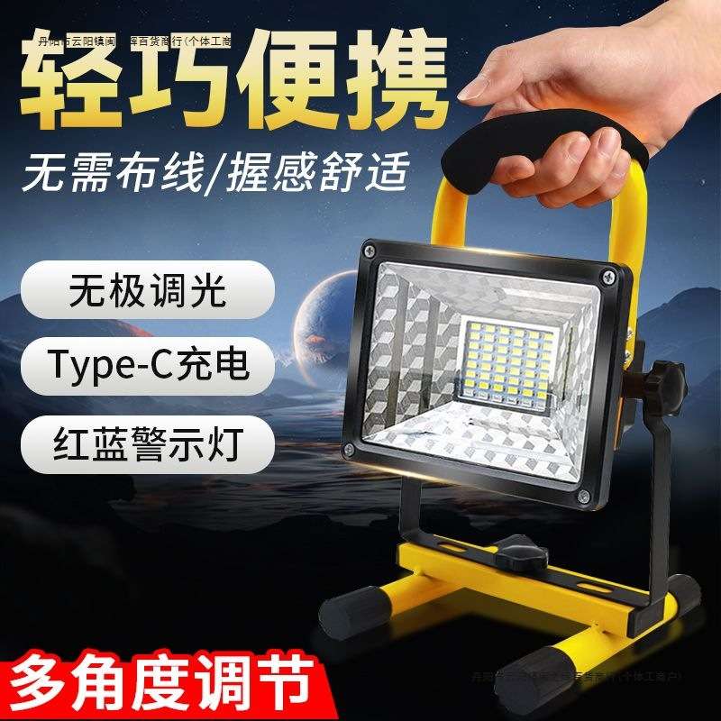 充电灯可移动便携式超亮户外露营灯应急停电家用长续航手提投光灯