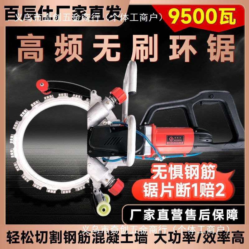 高频无刷环锯切墙机新款混凝土切割机钢筋大功率切墙锯百辰仕铁成,鲜花速递/花卉仿真/绿植园艺,割草机/草坪机,淘宝优惠券,粉丝福利购,淘宝优惠卷