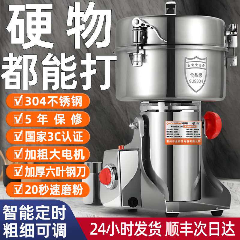 花椒粉碎机磨粉机商用干辣椒打粉五谷杂粮研磨机超细家用小型破碎