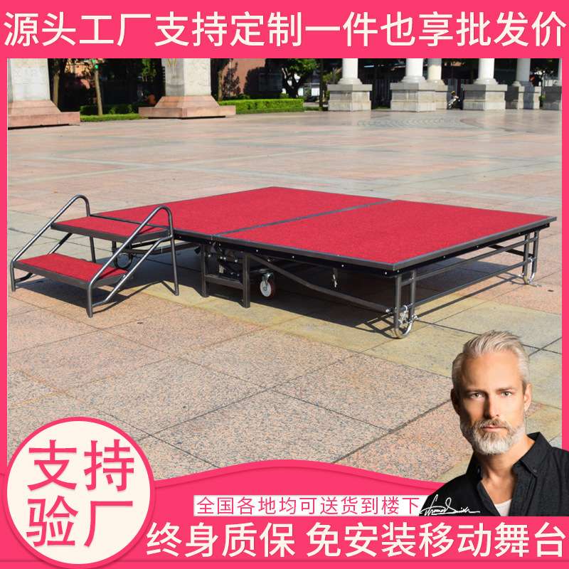 可折叠舞台架子酒店婚庆活动衍架演出宴会议升降幼儿园学校t台板