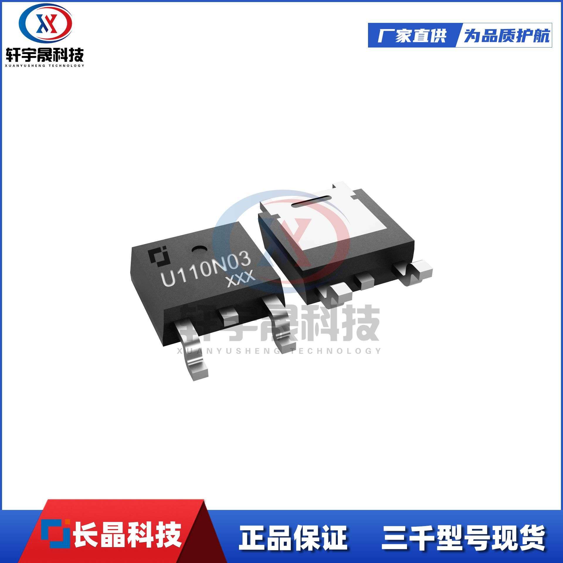 CJ长电/长晶CJU110N03TO-252-2L110AMOS管场效应管N沟道汽车电子