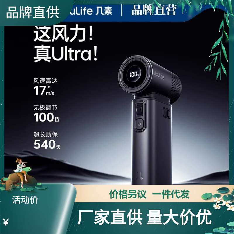 几素超高速小风炮手持小风扇Ultra2超长续航usb便携式小型电风扇图片