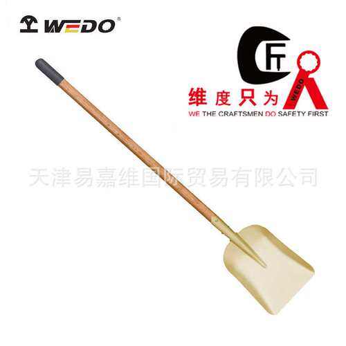 WEDO维度防爆工具 防爆防滑胶把三号煤锹 铝青铜煤锹AL2031
