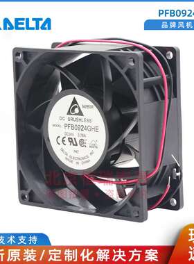 PFB0924GHE Delta台达 散热风机 24V 0.76A