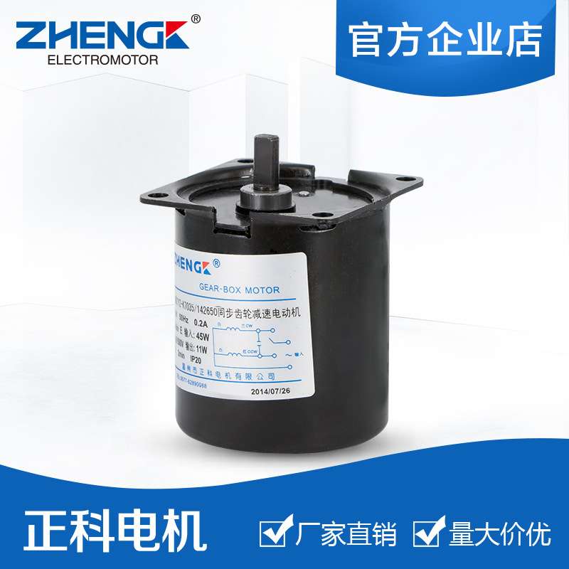 B60KTYZ 偏心出轴电机 同步齿轮减速电机 正科电机 220V 交流电机