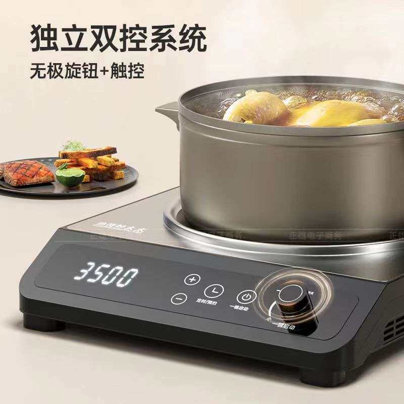 4G生活大功率3500W电磁炉家用智能触摸电池炉商用电磁灶爆炒套餐