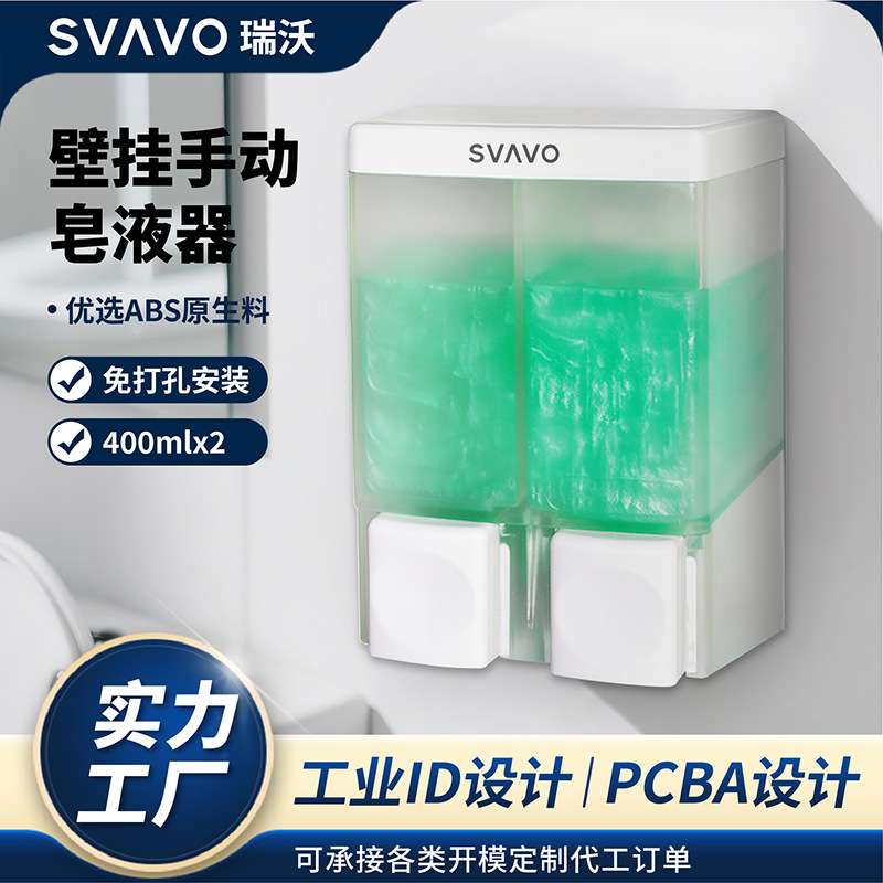 瑞沃双头手动按压皂液器壁挂式洗手液分配器免打孔卫生间皂液机