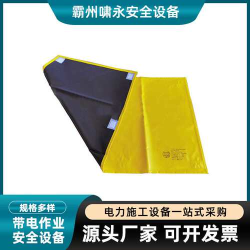 电力检修遮蔽毯低压绝缘毯500X1000配电线路树脂毯YS209-01-02