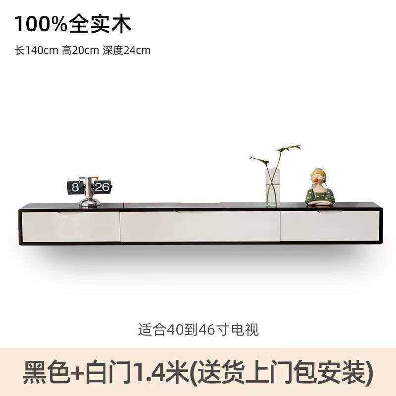实木电视柜茶几组合壁挂式客厅墙上小户型卧室轻奢现代简约悬空柜