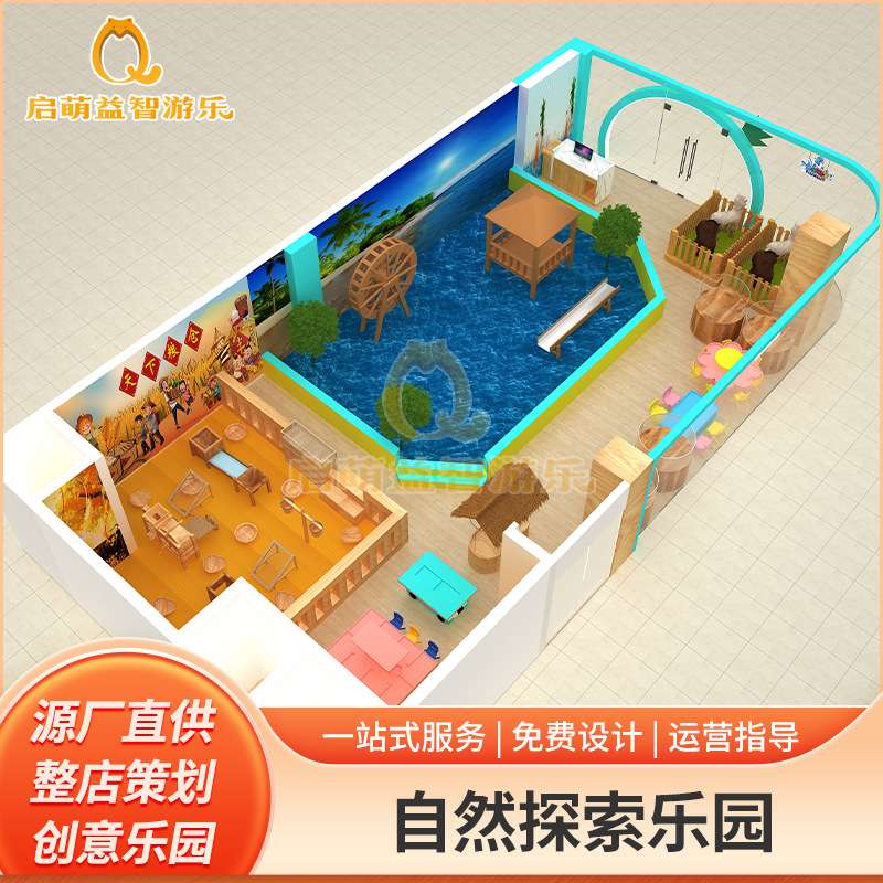 儿童赶海项目 儿童赶海乐园 儿童赶海加盟 室内赶海乐园 儿童赶海