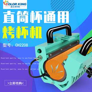 跨境热销11-30OZ直筒杯热转印烤杯机Tumbler press马克杯印图设备