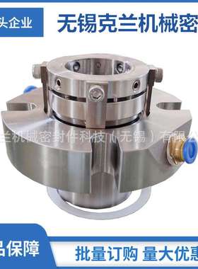 供应 WX-CARTEX机械密封 纸浆泵机械密封 集装式机械密封