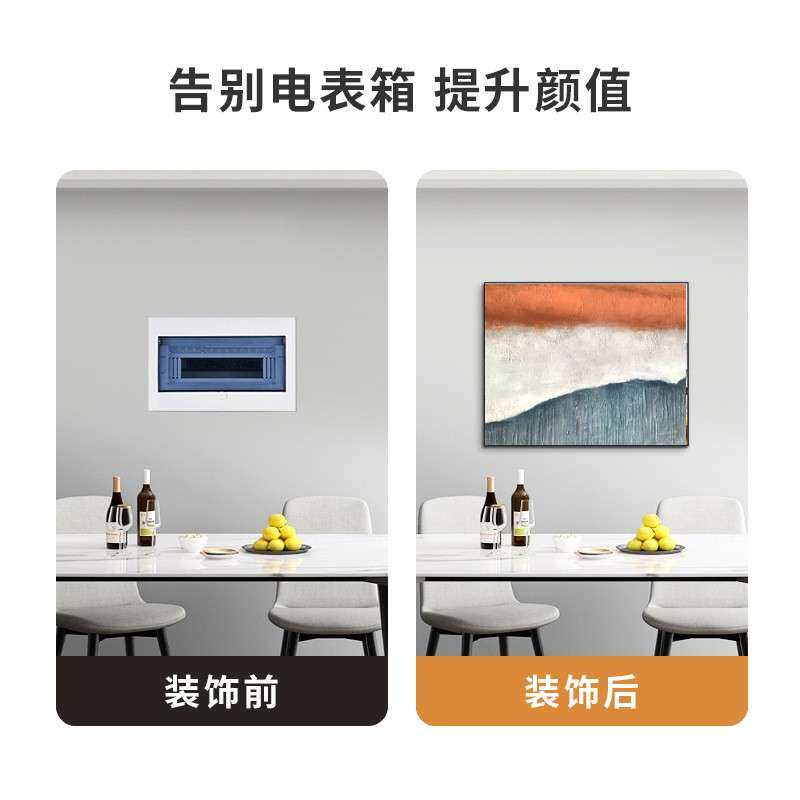 电表箱装饰画横款中式轻奢竖版弱电箱遮挡画免打孔家用配电箱挂画