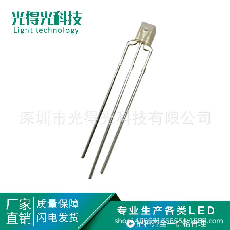 双色雾状共阳方形LED发光二极管 3mm红绿双色 雾状共阴led