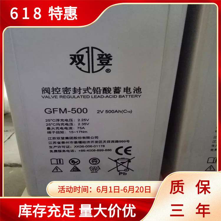 双登12V250AH蓄电池铅酸蓄电池 江苏双登蓄电池指定销售