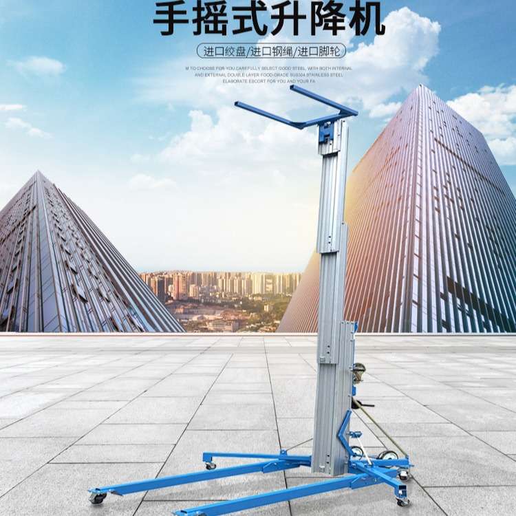 手摇升降机展会展览展示搭建专用手摇式升降机铝合金手动升降平台