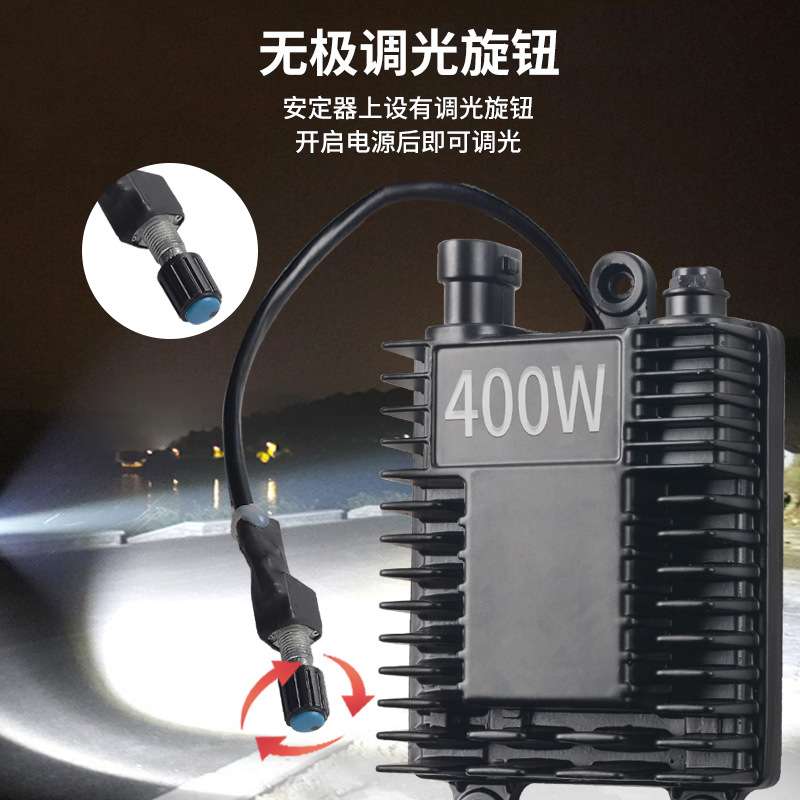 俱竞阳超聚光远射程HID400W氙气灯外接12V电源户外超亮赶海进山图片
