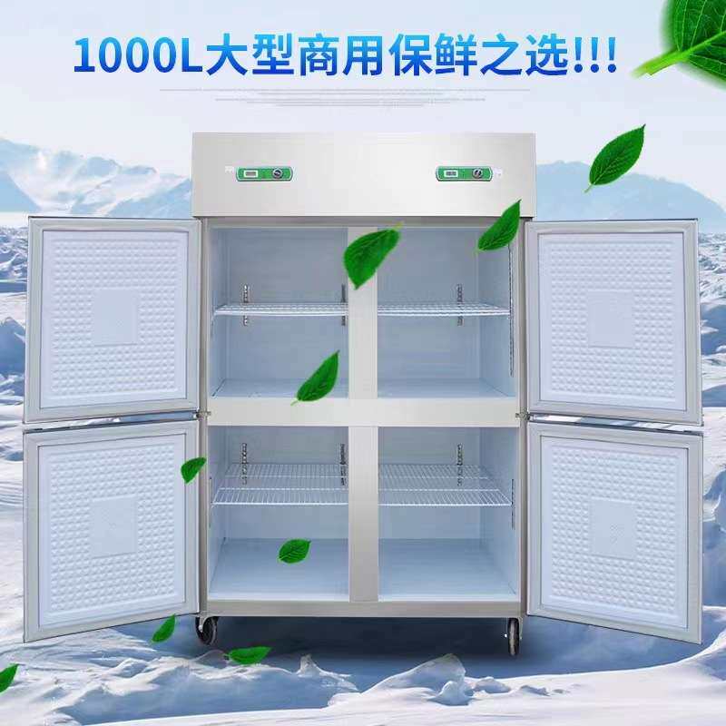 商用四门冰箱不锈钢冷柜立式双温冷藏冷冻保鲜冰柜