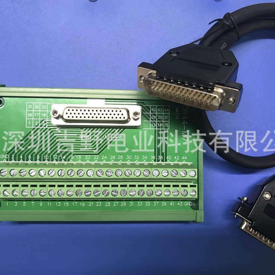 DB44P中继转接端子台 用于汇川英威腾伺服驱动器配1米线