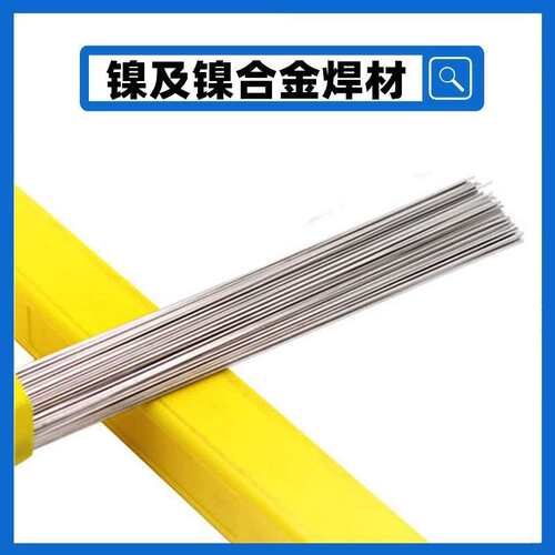 5048Nb镍基合金焊丝 5048Nb氩弧焊丝 5048Nb气保焊丝 2.0mm 2.5mm