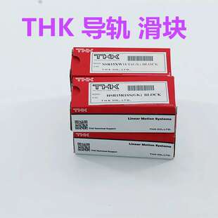 THK滑块 SHS55R SHS55LR HSR25LA THK直线导轨 滚珠丝杆 交叉轴承