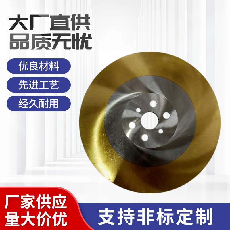 热卖高速钢HSS圆锯片M42高速钢材质300*1.2-2.5切金属专用片