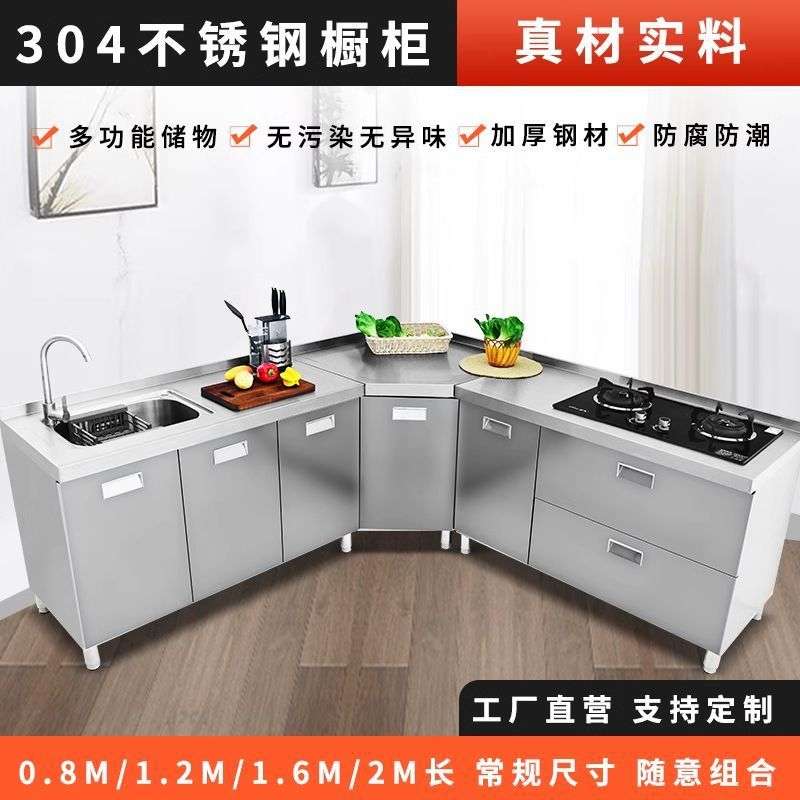 L型304不锈钢餐边柜免组装厨房储物柜整装加厚家用置物收纳经济型