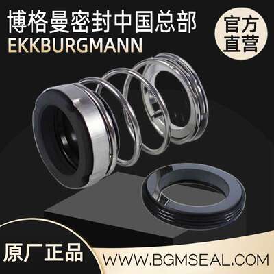 丹麦代斯米DESMI机械密封，DESMI工业泵 轴封 原装进口 质量保证