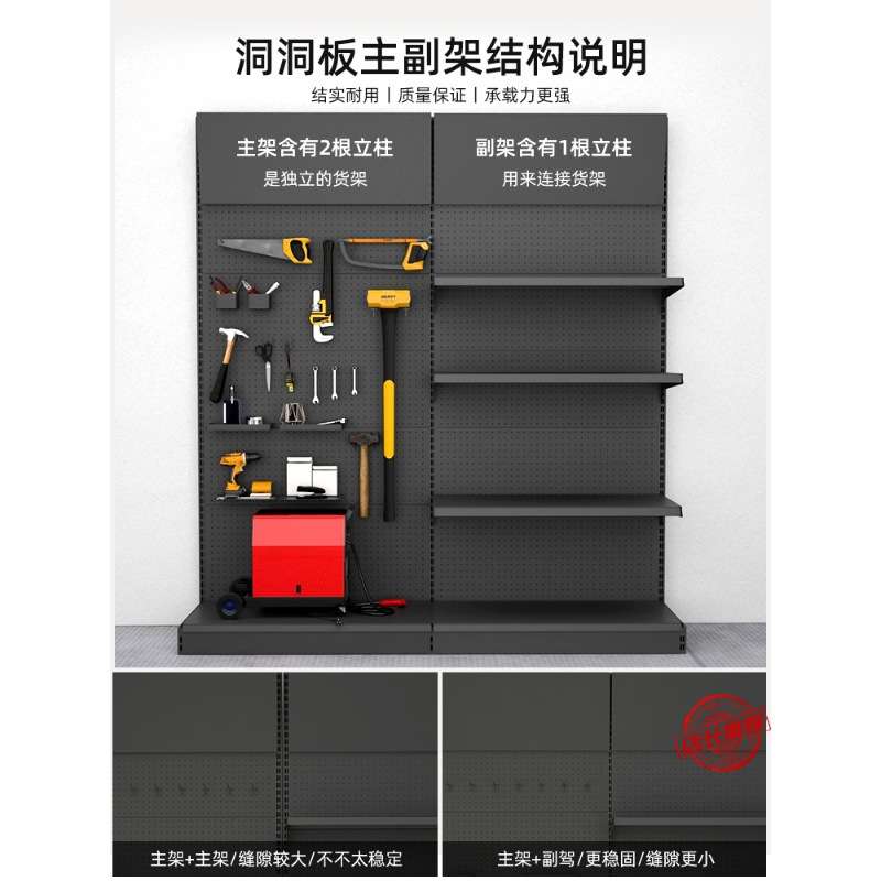 洞洞板货架黑色架子置物架配件超市五金工具架墙上金属挂板展示架