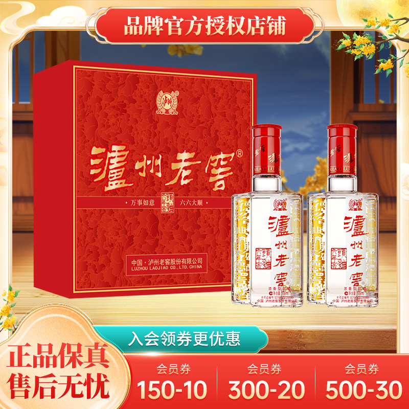【官方授权】泸州老窖六年窖头曲52度500ml浓香型白酒礼盒送礼