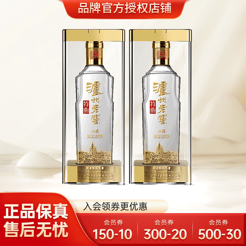 泸州老窖特曲晶彩52度500ml浓香型高度白酒自饮正品送礼