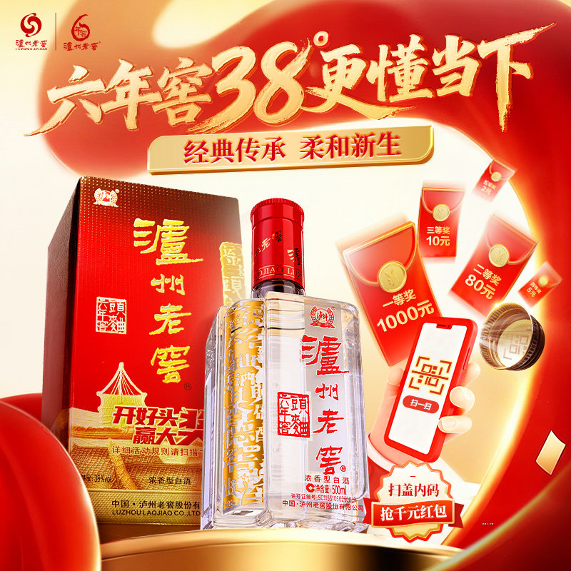 泸州老窖 六年窖头曲38度500ml*6瓶整箱