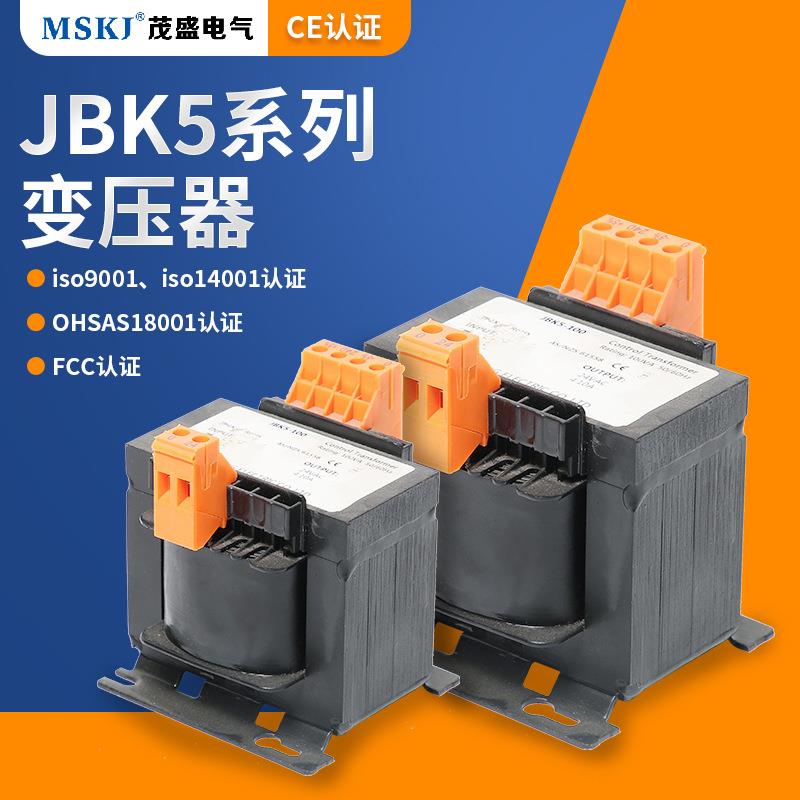 JBK5单相隔离变压器100VA立式机床控制隔离变压器380v转220v定制