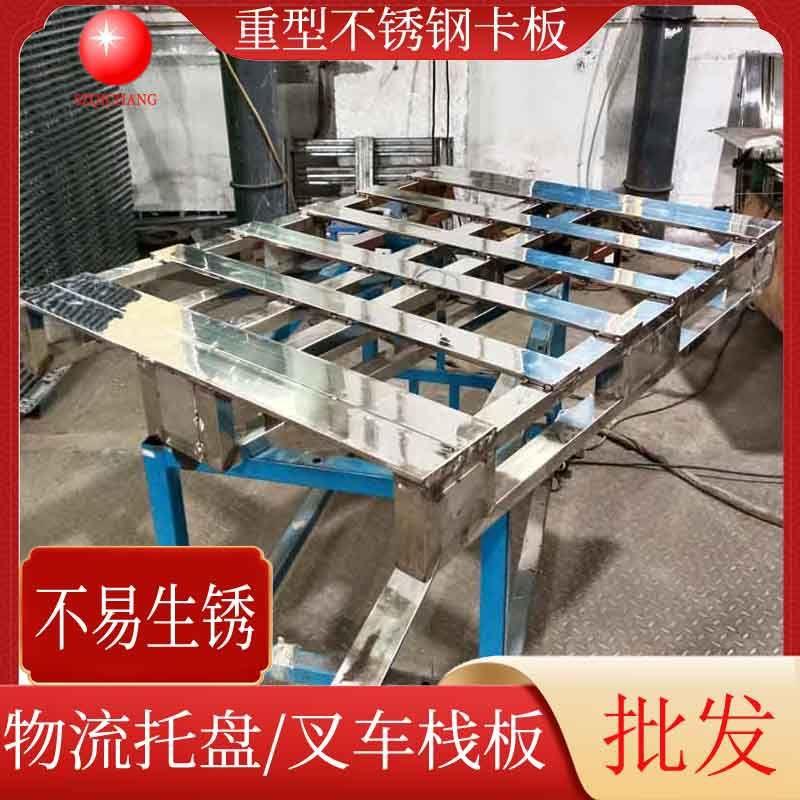 工厂循环使用不锈钢卡板不锈钢叉车托盘物流周转钢制半铺栈板