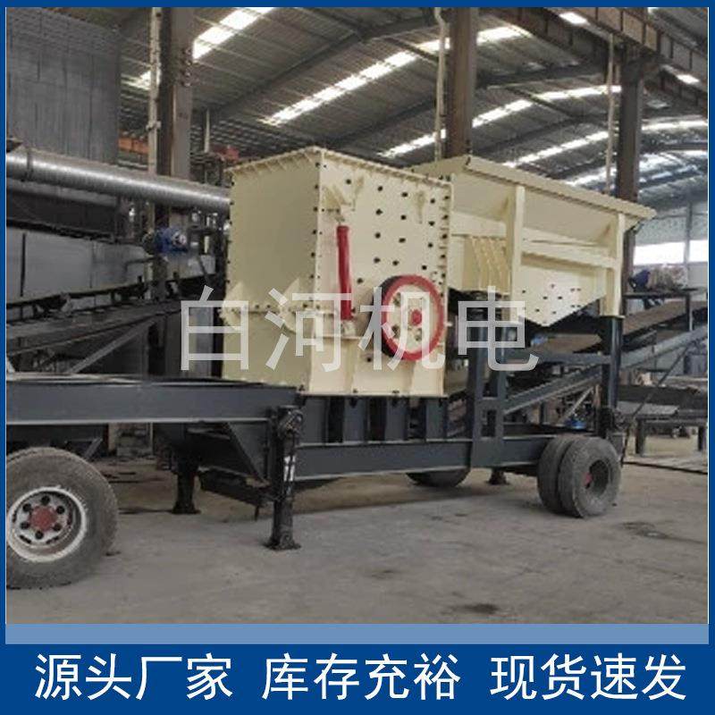 砂石料移动式箱式锤破可移动箱式碎石机石膏煤矸石移动式破碎机,机械设备,破碎机,淘宝优惠券,粉丝福利购,淘宝优惠卷
