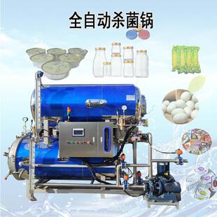 喷淋杀菌锅铝箔碗装燕窝灭菌锅玻璃瓶桂花酒碗装甜酒杀菌釜