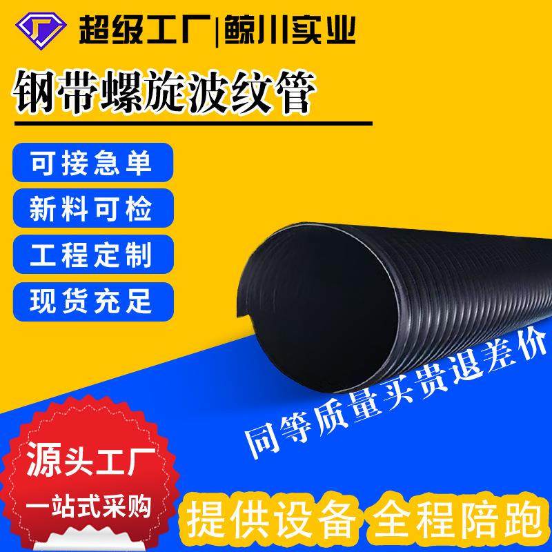 钢带螺旋波纹管排污管道大口径耐腐蚀排水管钢波纹管厂家直供,橡塑材料及制品,HDPE波纹管,淘宝优惠券,粉丝福利购,淘宝优惠卷