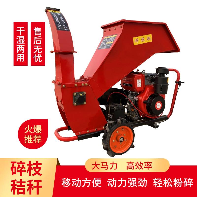 家用果园碎枝机干湿两用碎木机园林环保小型可移动树枝粉碎机