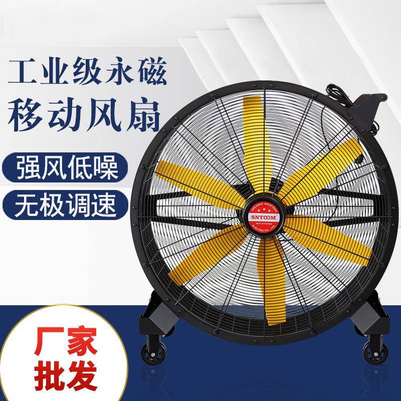 工业级永磁移动风扇永磁电机无极调速动力学叶片风机大功率风机