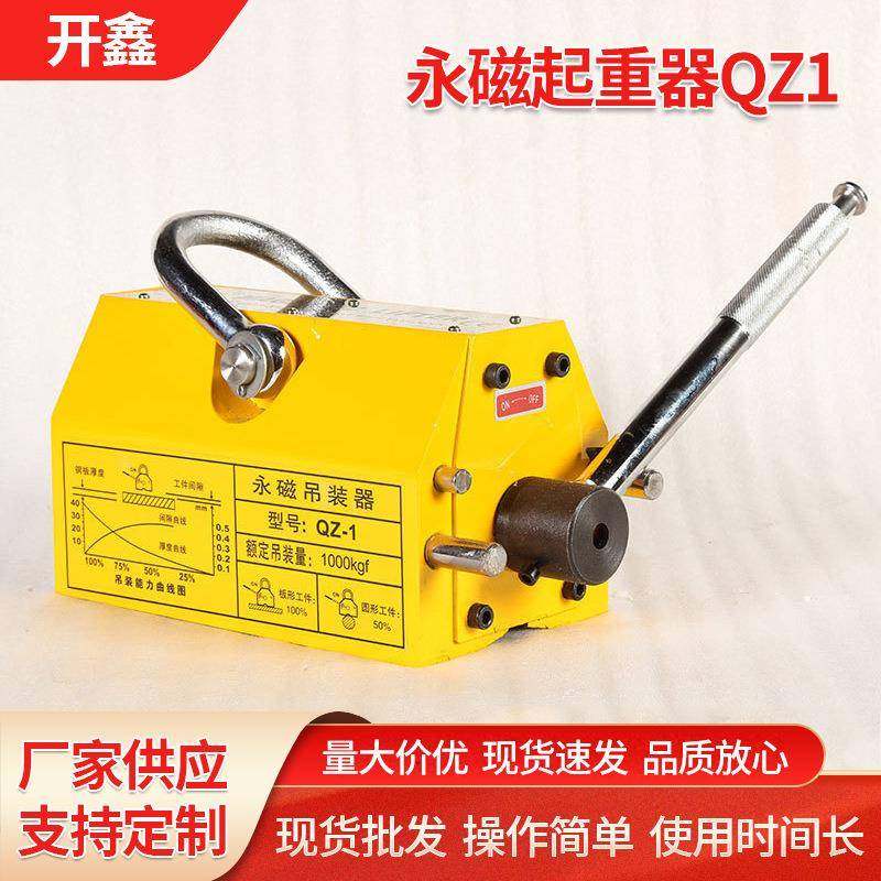 厂家100-5000kg永磁起重器永磁吸盘钢材工业手动强磁力吊,搬运/仓储/物流设备,其他起重搬运设备,淘宝优惠券,粉丝福利购,淘宝优惠卷