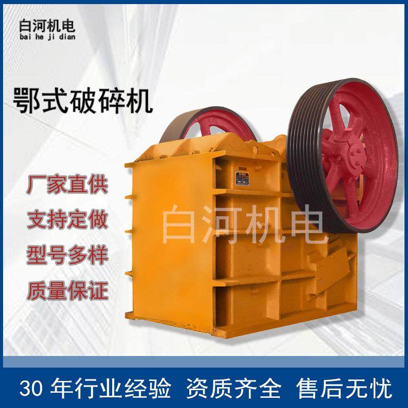 400*600颚式破碎机青石鹅卵石花岗岩颚式破碎机46鄂式破碎制砂机,机械设备,破碎机,淘宝优惠券,粉丝福利购,淘宝优惠卷