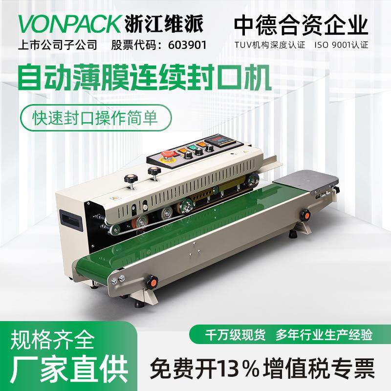 FR-1000食品封口机食品袋塑料袋薄膜袋小型连续自动封口机,清洗/食品/商业设备,其他食品加工设备,淘宝优惠券,粉丝福利购,淘宝优惠卷