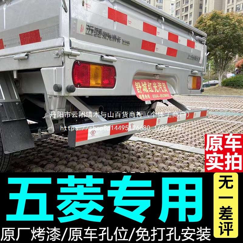 五菱荣光小卡新卡单排双排脚踏板后保险杠加厚防撞梁后杠改装