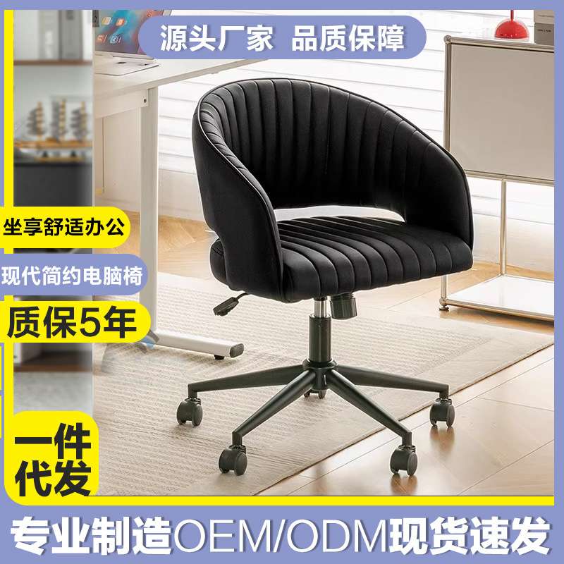 北欧轻奢家用电脑椅子靠背沙发椅升降旋转椅办公椅书桌围椅接待椅