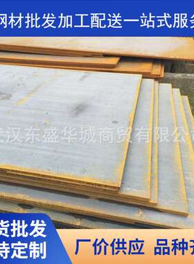 武汉钢板鄂钢安钢萍钢热轧钢板Q355B中厚板