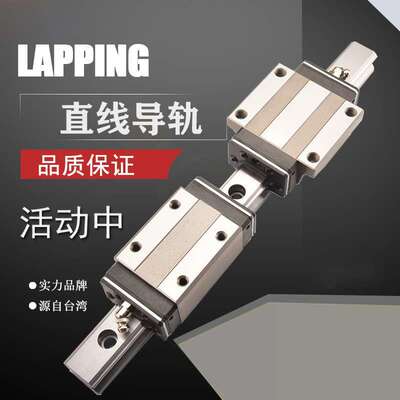 乐品/Lapping直线导轨高组滑动导轨电机导轨滑块重载线性滑轨